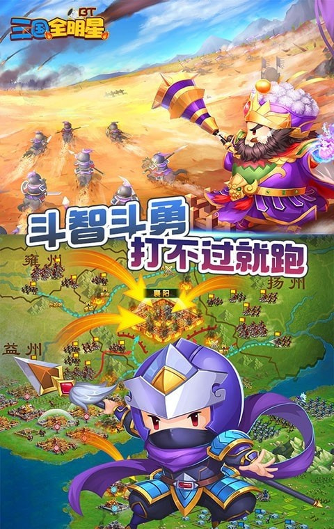 三国全明星单机版截图3