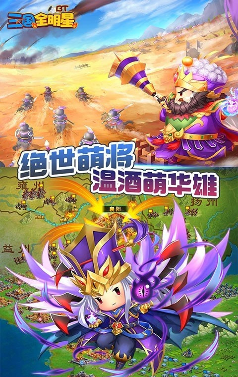 三国全明星单机版截图2