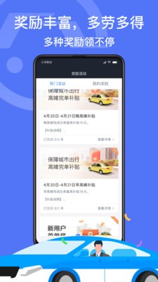 深圳出租司机端最新版3