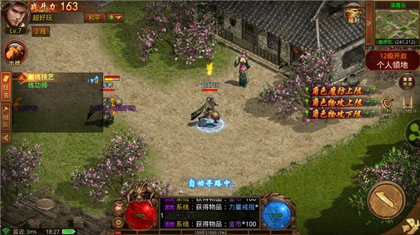 复古超变版截图1
