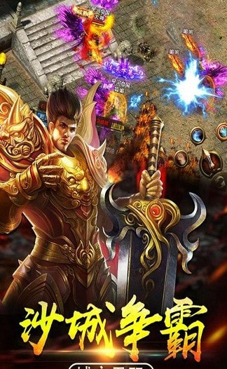 勇士之轮（删档测试）截图3