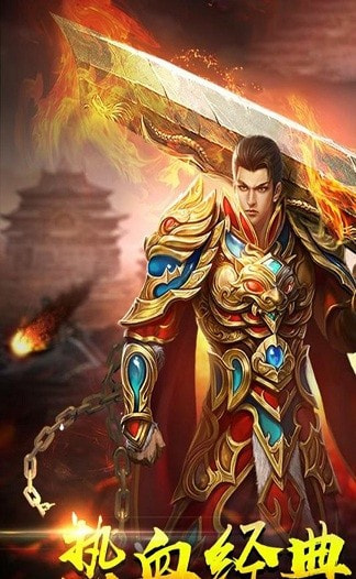 勇士之轮（删档测试）截图2