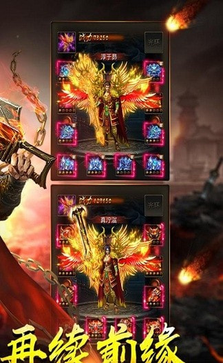 勇士之轮（删档测试）截图1
