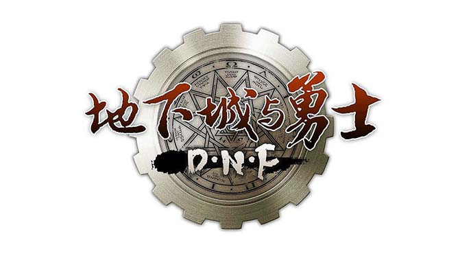 dnf2021B叔驱魔装备排名表