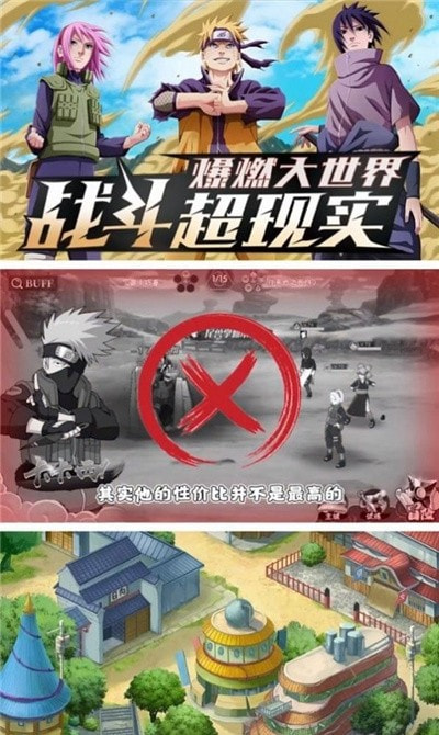 火影之路羁绊安卓版3