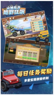 山地拉力越野狂飙截图2