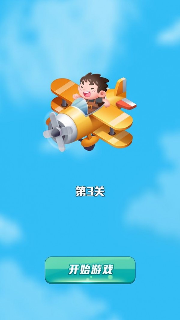 空中狂飙截图1