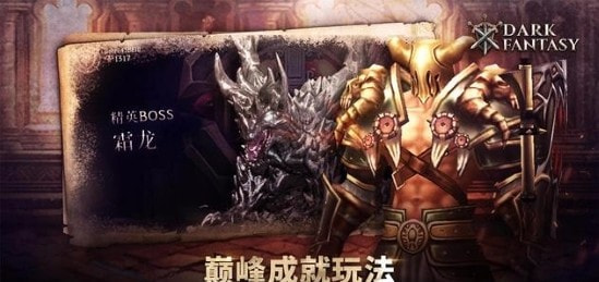 暗黑幻想截图4