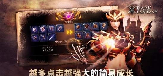 暗黑幻想截图3