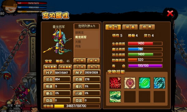造梦西游3装备掉落大全 掉落地点及获得方式一览