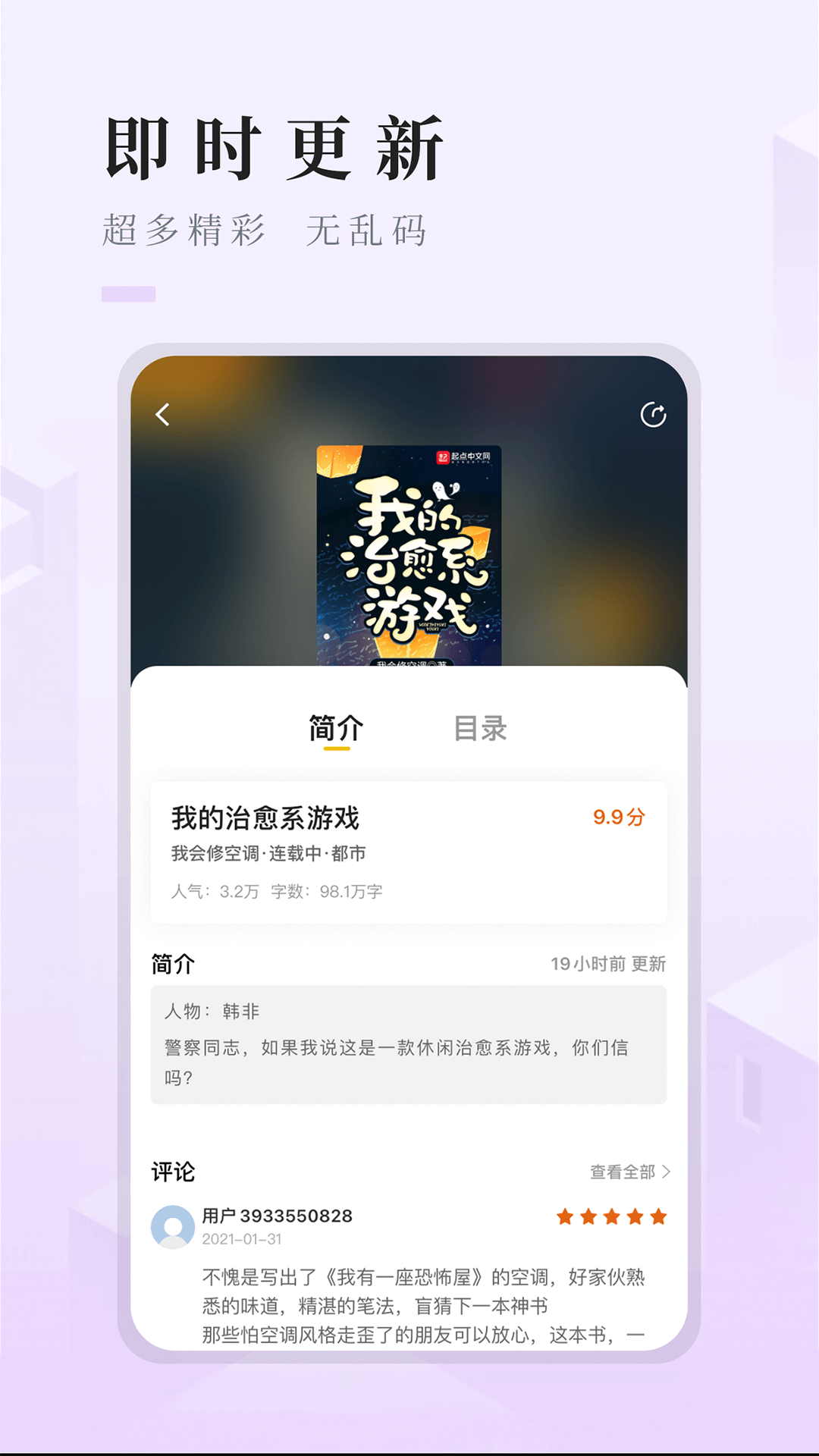 快眼看书免费分享版截图4