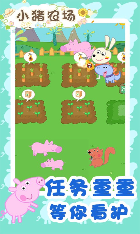 小猪农场手游2