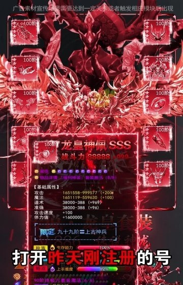 真龙霸天截图1