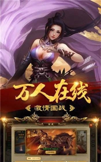 开战传奇截图3