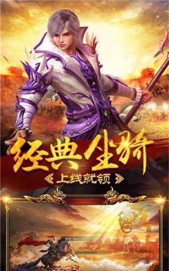 开战传奇截图1