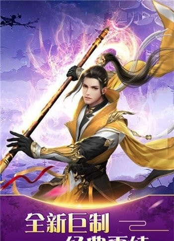 地藏降魔录HD截图2