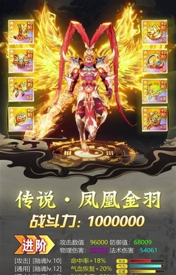 真龙霸天截图2