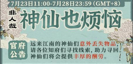 江南百景图南天门怎么获得