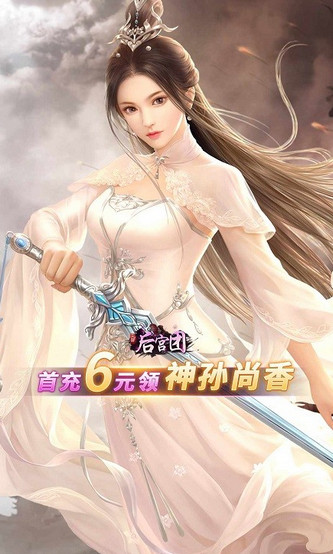 玉女三国手游最新版1