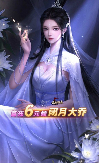 玉女三国手游最新版2