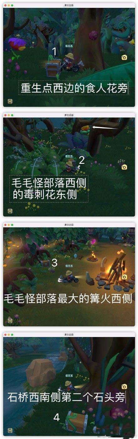 《摩尔庄园手游》与拉姆玩耍攻略