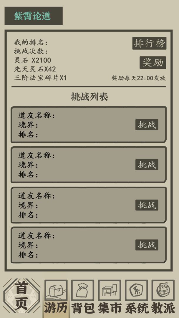 带着系统在洪荒修仙无限灵石版4