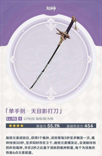 原神神里绫华圣遗物搭配推荐 神里绫华圣遗物武器词条搭配攻略