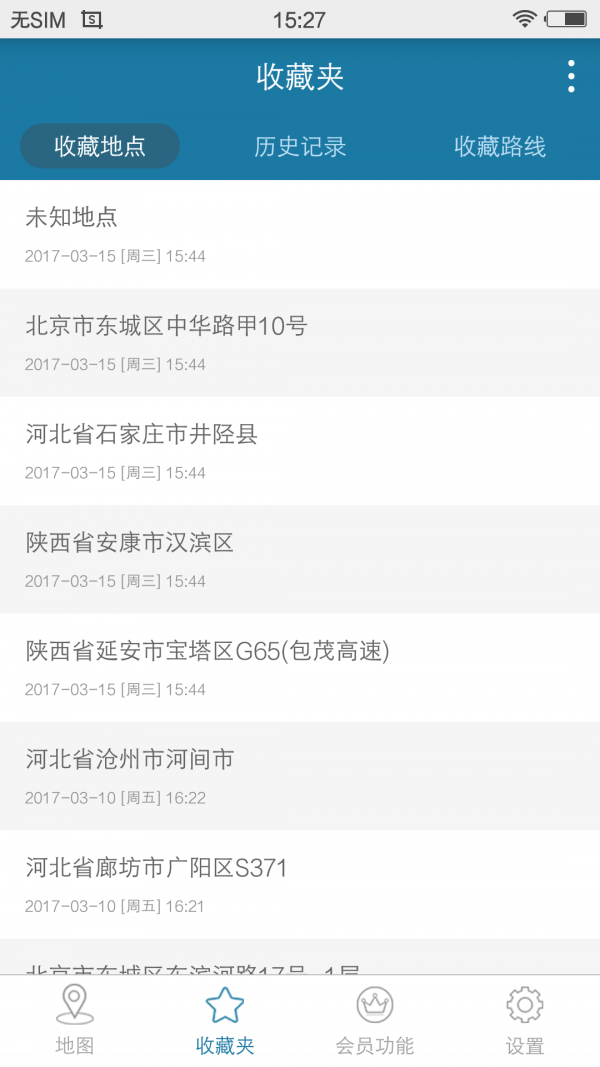 天下游分享版免root版截图2