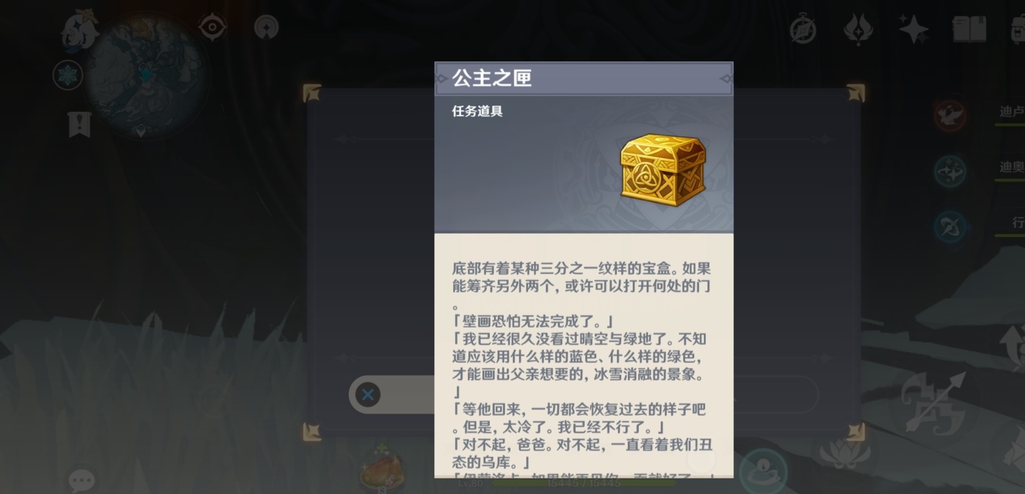 原神怎么进入海岛地图
