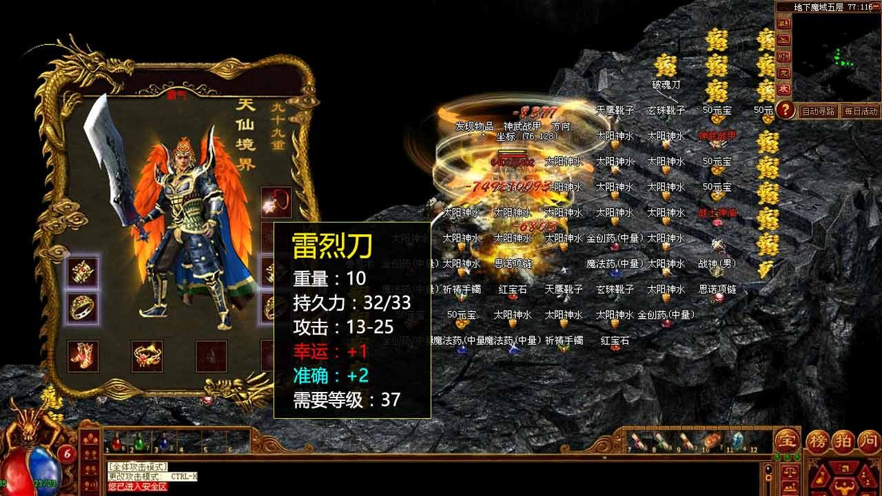 热血霸业之元神版1