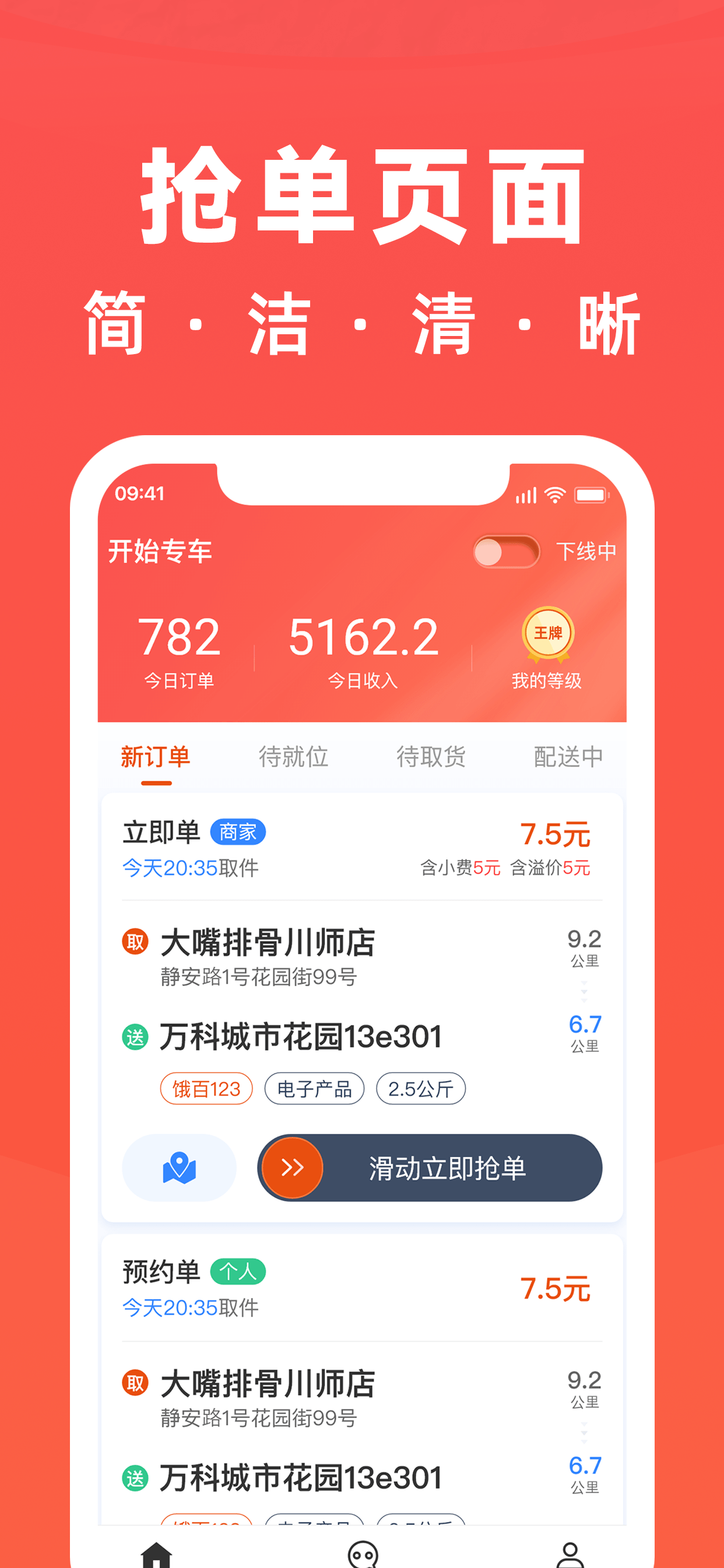 骑手岛截图1