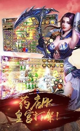 龙腾烈火截图2