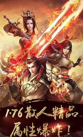 龙腾烈火截图1