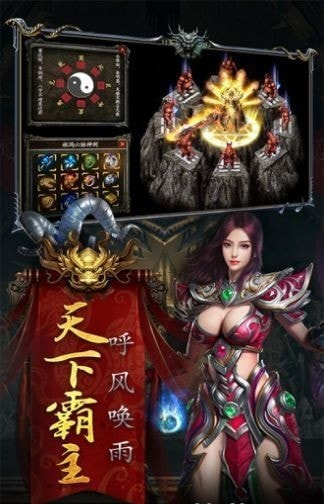 盘龙神器传奇截图3