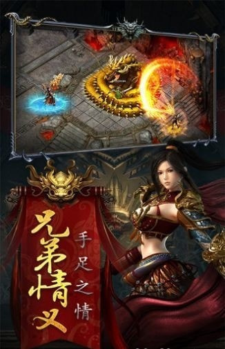 盘龙神器传奇截图1