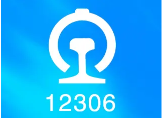 12306电话人工服务是24小时吗