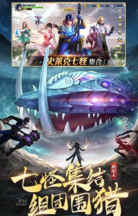 斗罗大陆海神篇最新版2