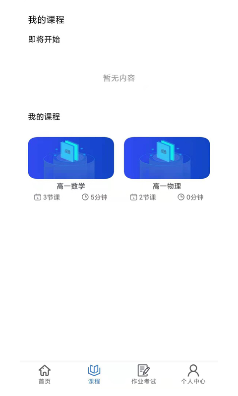 肯得网校app截图2