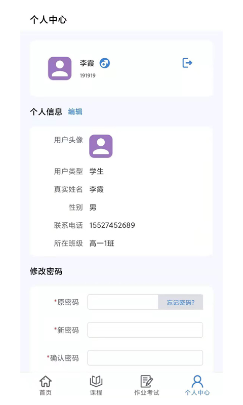 肯得网校app截图3