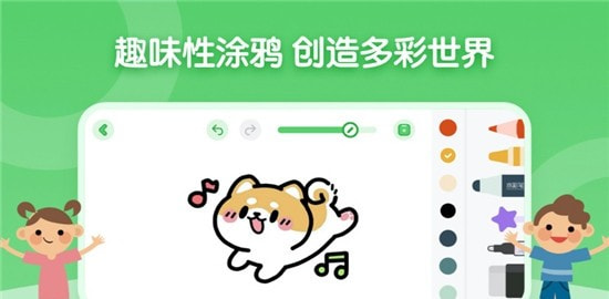 儿童简笔画画板游戏2