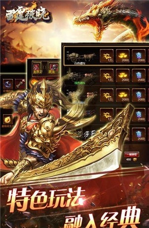 雷霆幽冥灭霸传奇截图3