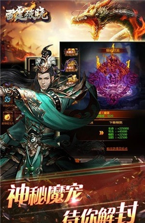 雷霆幽冥灭霸传奇截图2