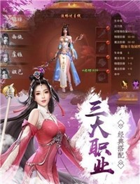 仙凡传奇2截图2