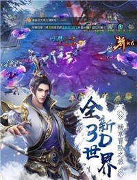 仙凡传奇2截图1