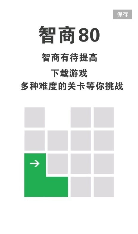 全民一笔画完截图3