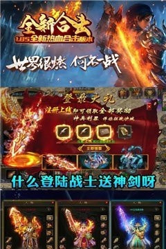 镇派群侠单职业截图3