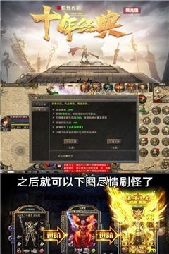 镇派群侠单职业截图1