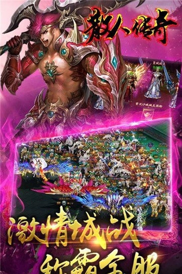 散人传奇截图2