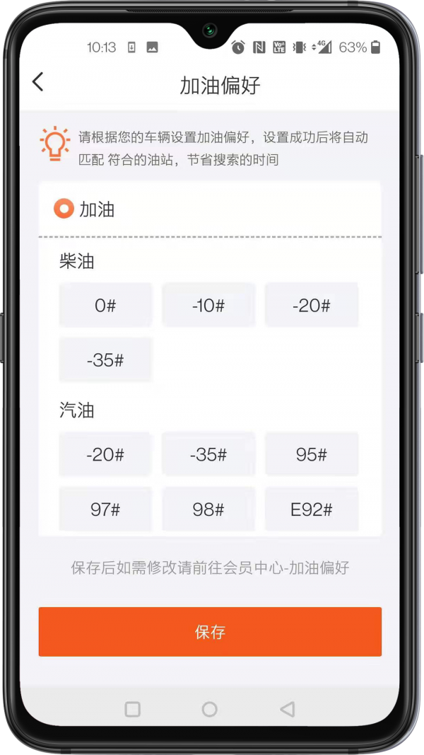 详途司机截图3