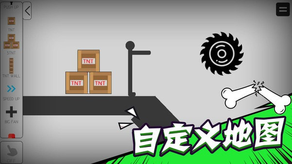 粉碎火柴人截图5